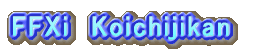 FFXi  Koichijikan